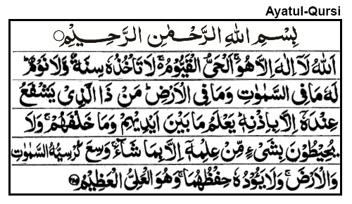 can you recite ayatul kursi in english and get reward