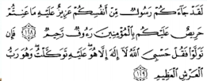 Last Ayat Surah Taubah Benefits And Translation The Quran Recital