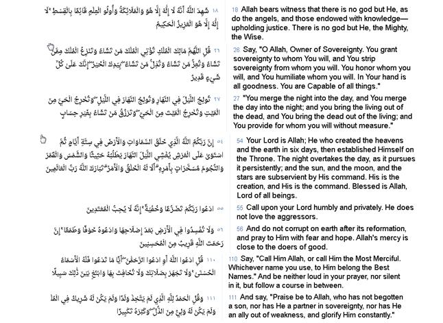 manzil arabic verses