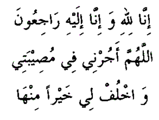 dua when one is afflicted by calamity