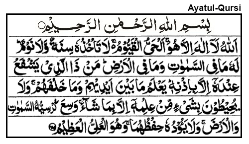 ayatul kursi ayat