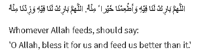 ramadan Dua before eating food