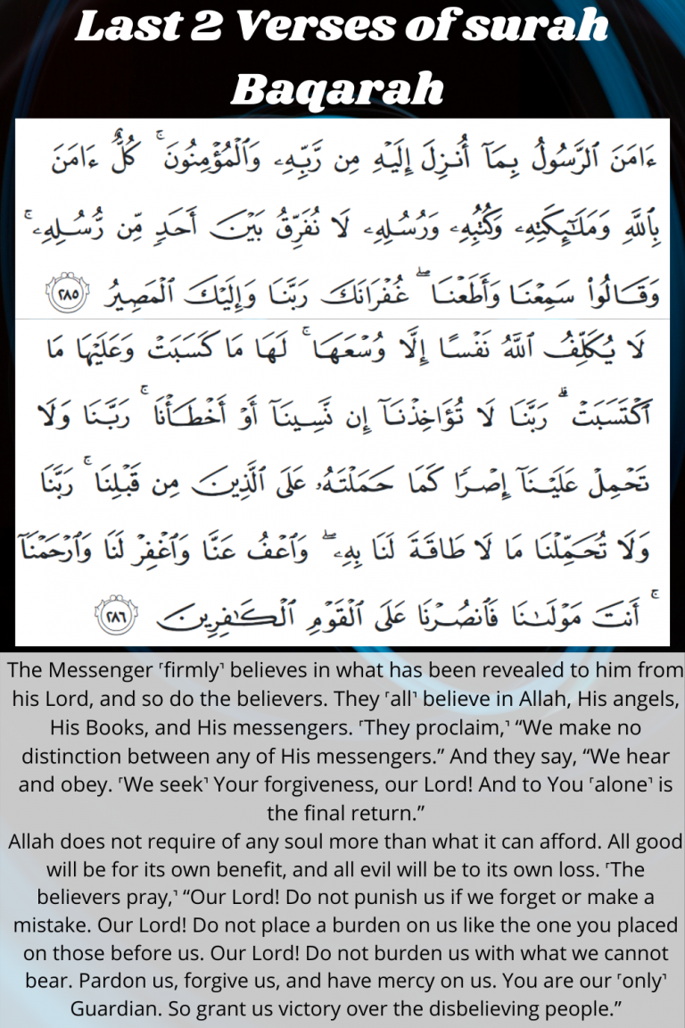 last 2 ayats of surah al baqarah transliteration