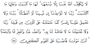 Last 2 Ayat Of Surah Baqarah (Translation, Transliteration And Benefits)