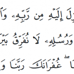Last 2 Ayat of Surah Baqarah (Translation, Transliteration and Benefits)