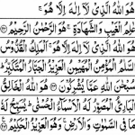 Last 3 verses of Surah Hashr (with Translation and Benefits)