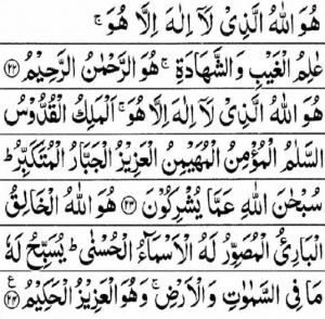 last 3 verses of surah hashr hadith