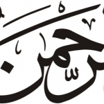 Surah Rahman: Translation, Hadith and Benefits