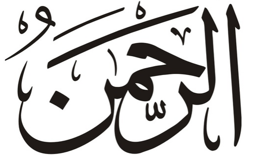 surah hashr last 3 ayat in english pronunciation