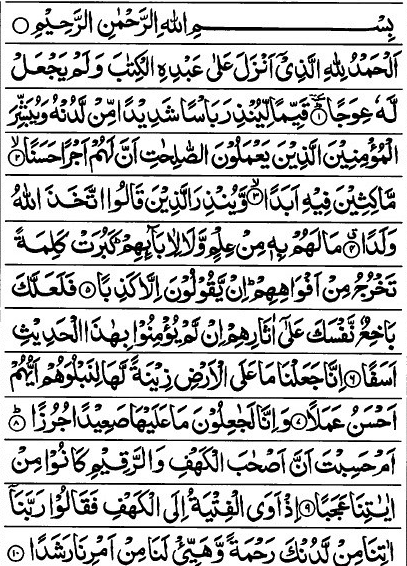 first 10 verses of surah kahf