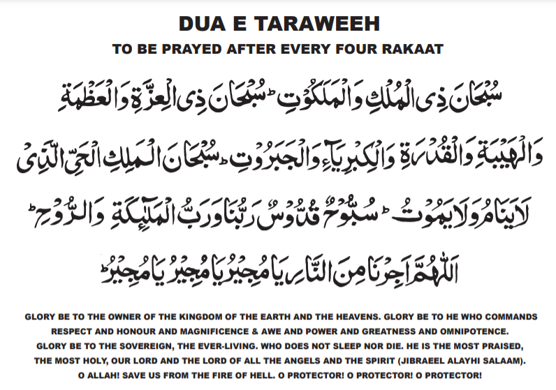 taraweeh prayer dua