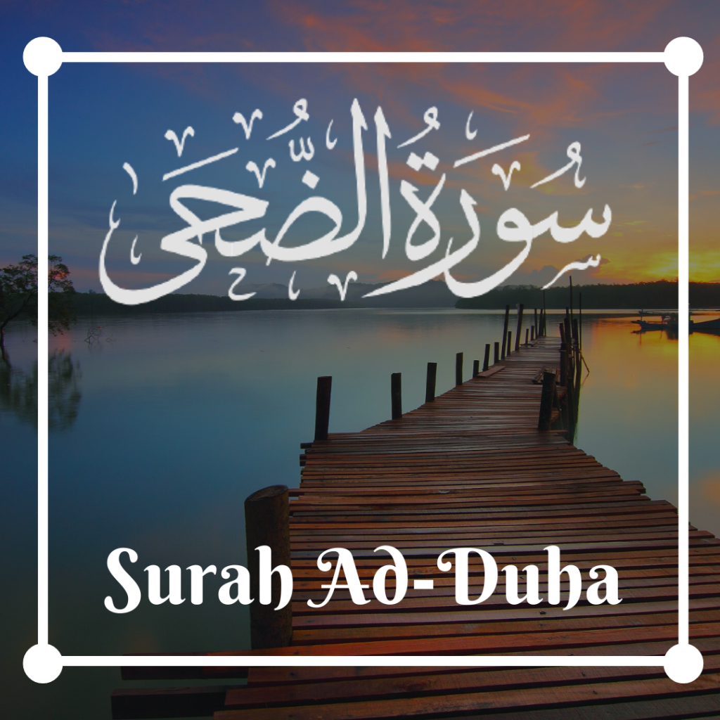 surah ad-duha arabic calligraphy and sunrise background