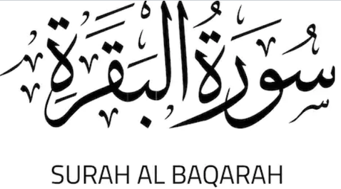 surah al-baqarah arabic