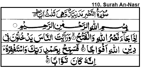 surah nasr arabic text