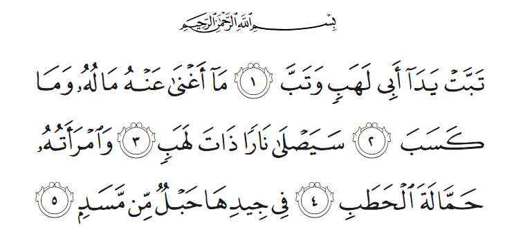 Surah Lahab Meaning Transliteration And Benefits The Quran Recital