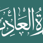 Surah Adiyat - Translation, Transliteration and Benefits