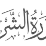 Surah Alam Nashrah – Blessings and Translation