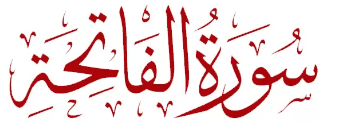 theme of surah fatiha