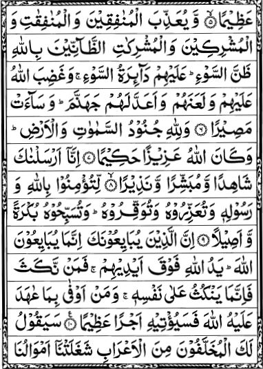 Surah Fath page 2
