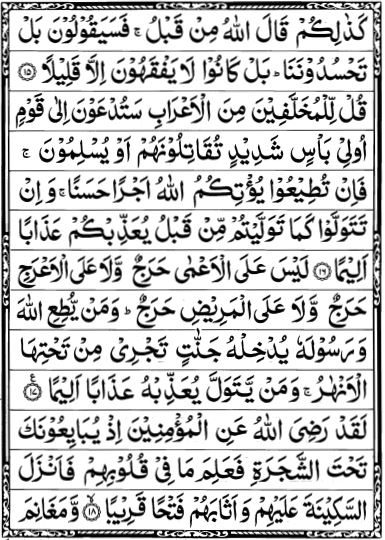Surah Fath page 4